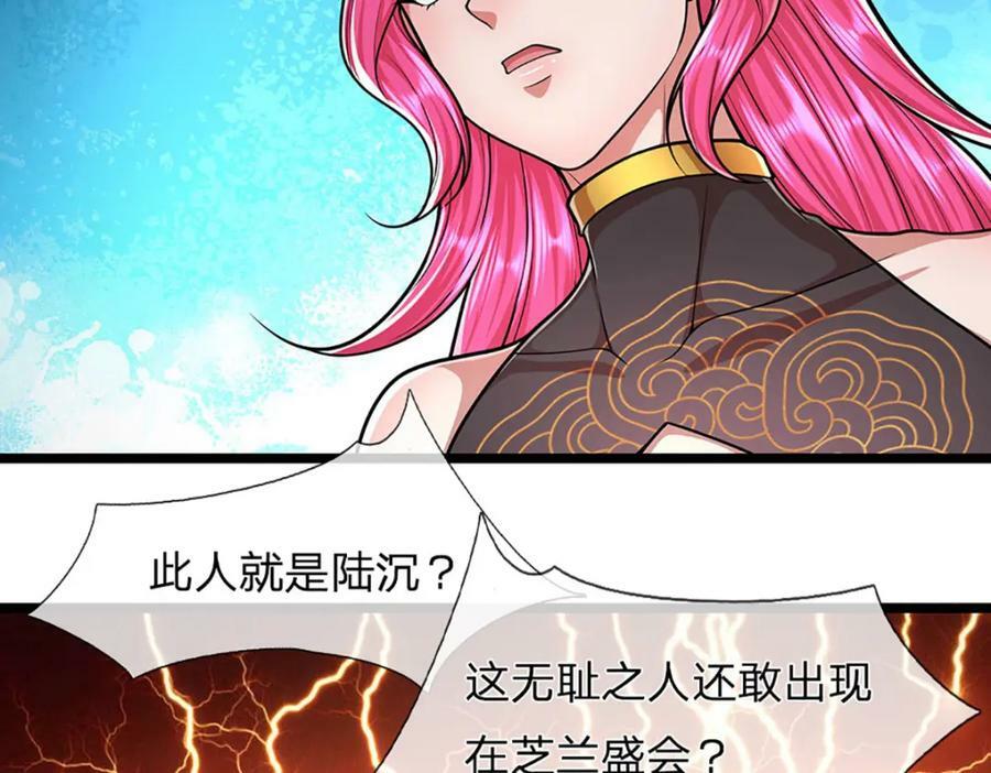 第245话 平平无奇，泛泛之辈46