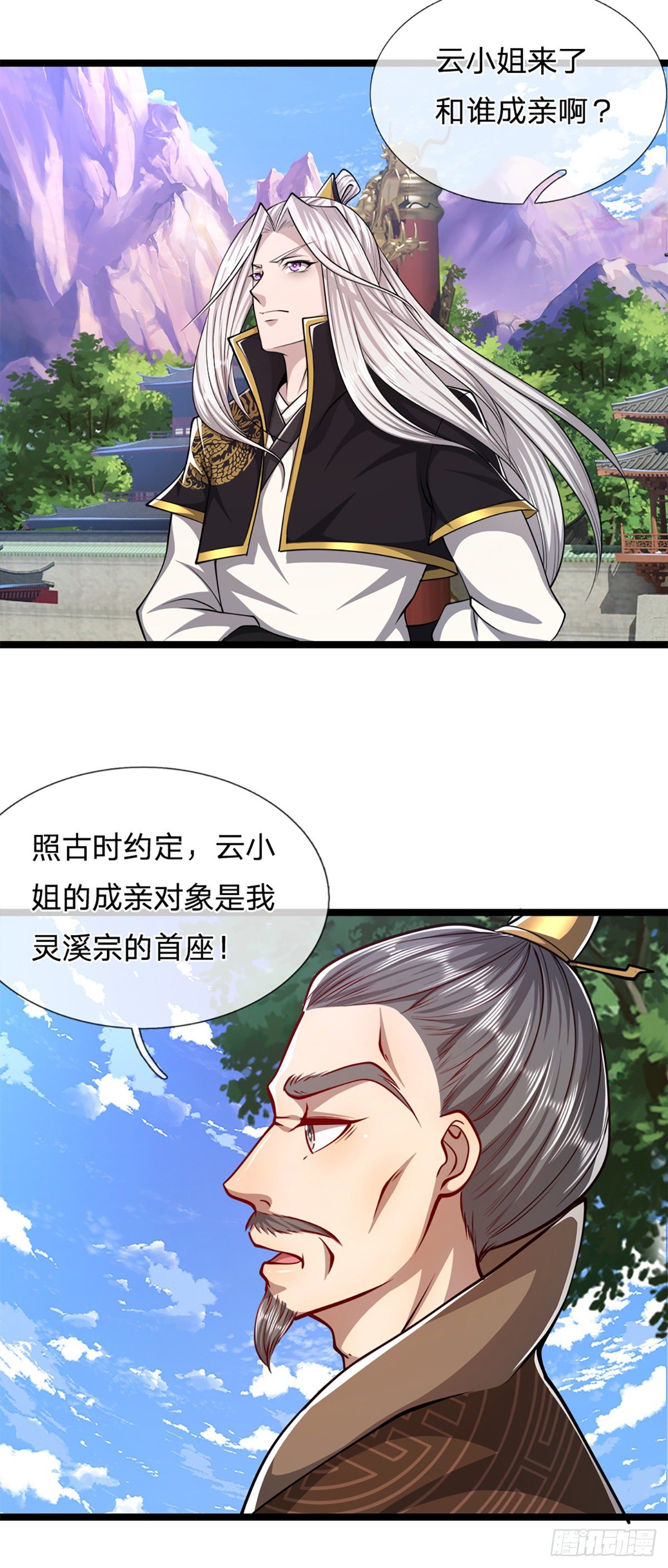 第49话 他是首座？我们不服！8