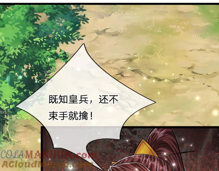 第256话 插翅难逃，折断皇兵68