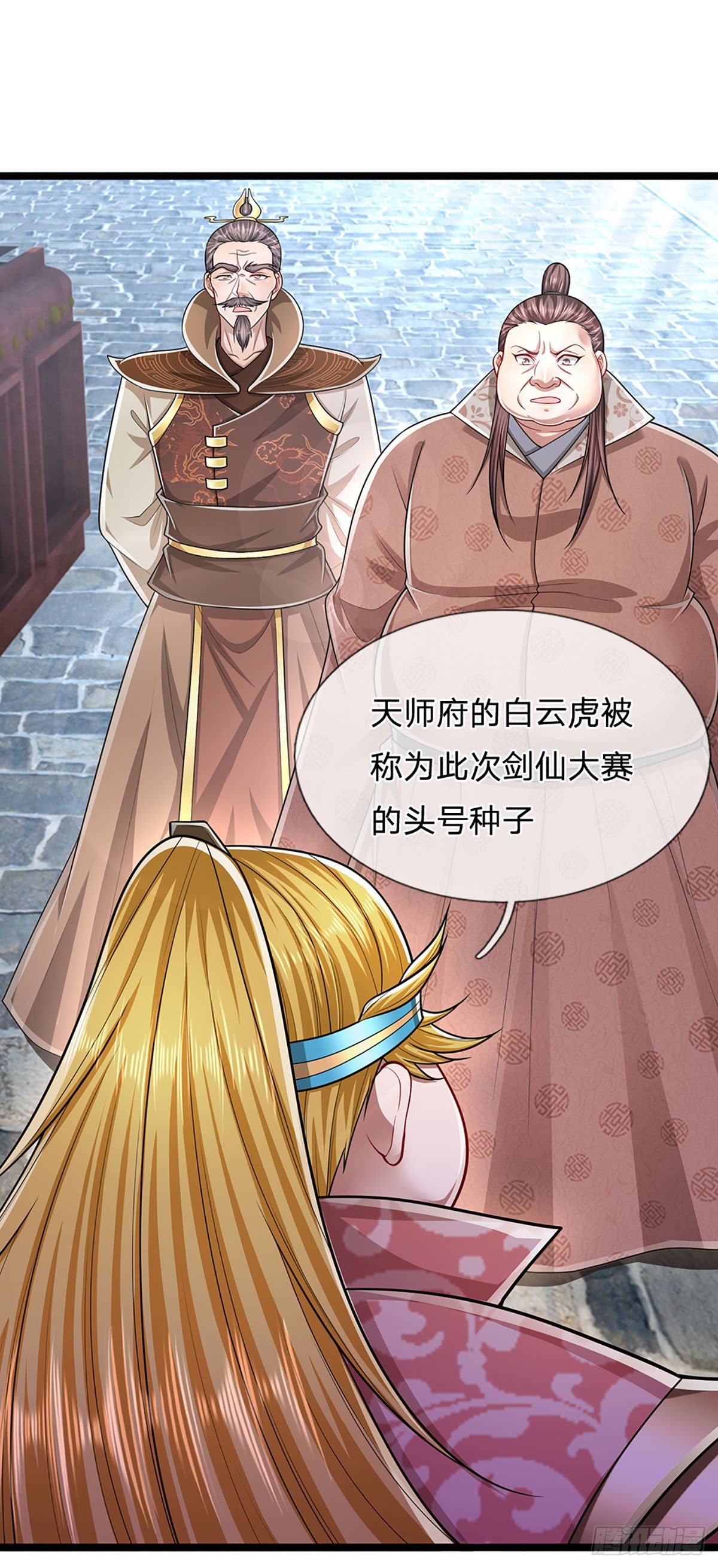 第129话 星云落剑，挑战掌门23