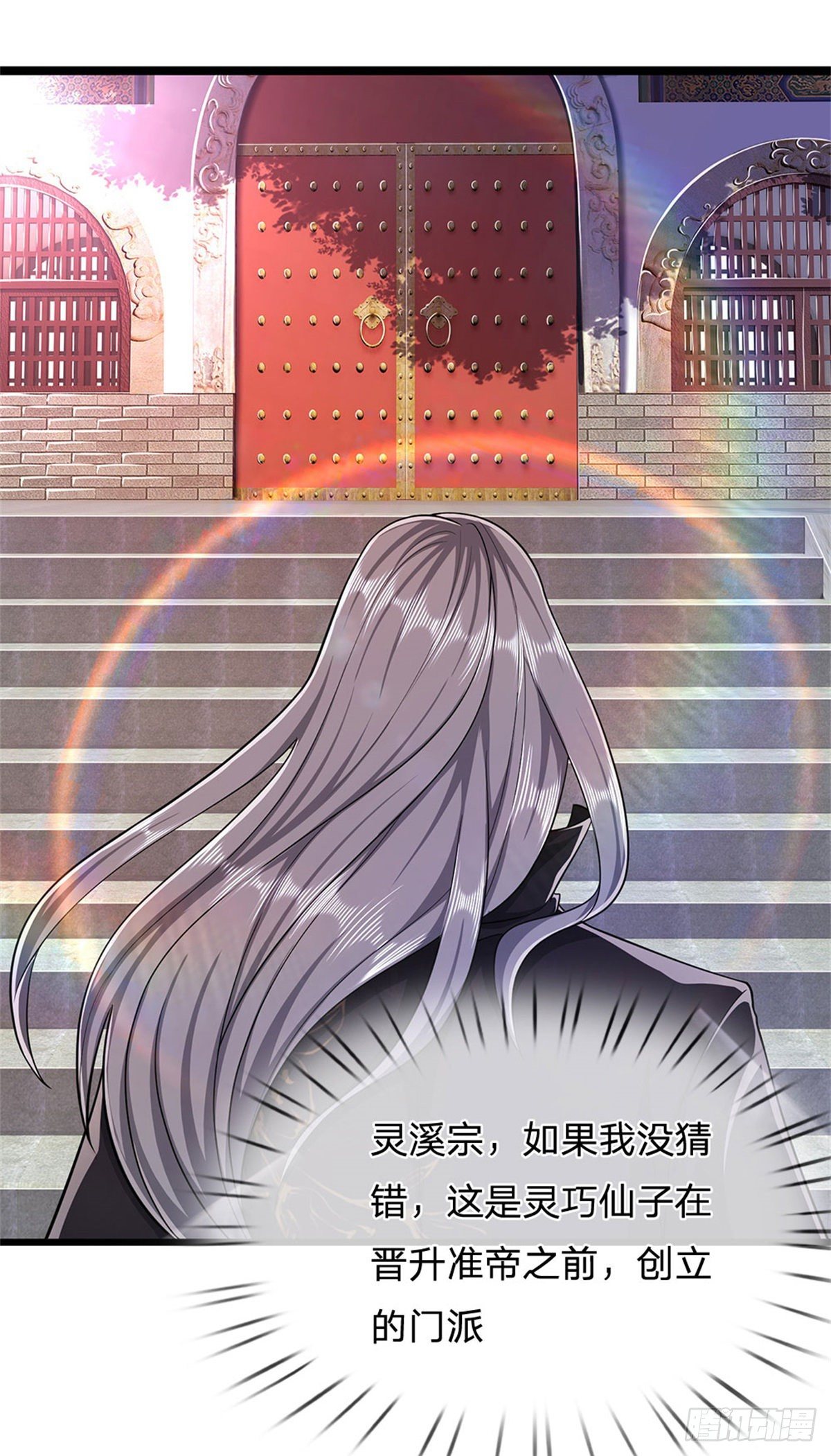 第1话 万世帝主，遮天改命20
