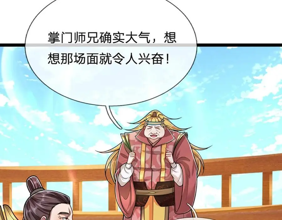 第291话 再见陆沉，神魂颠倒31