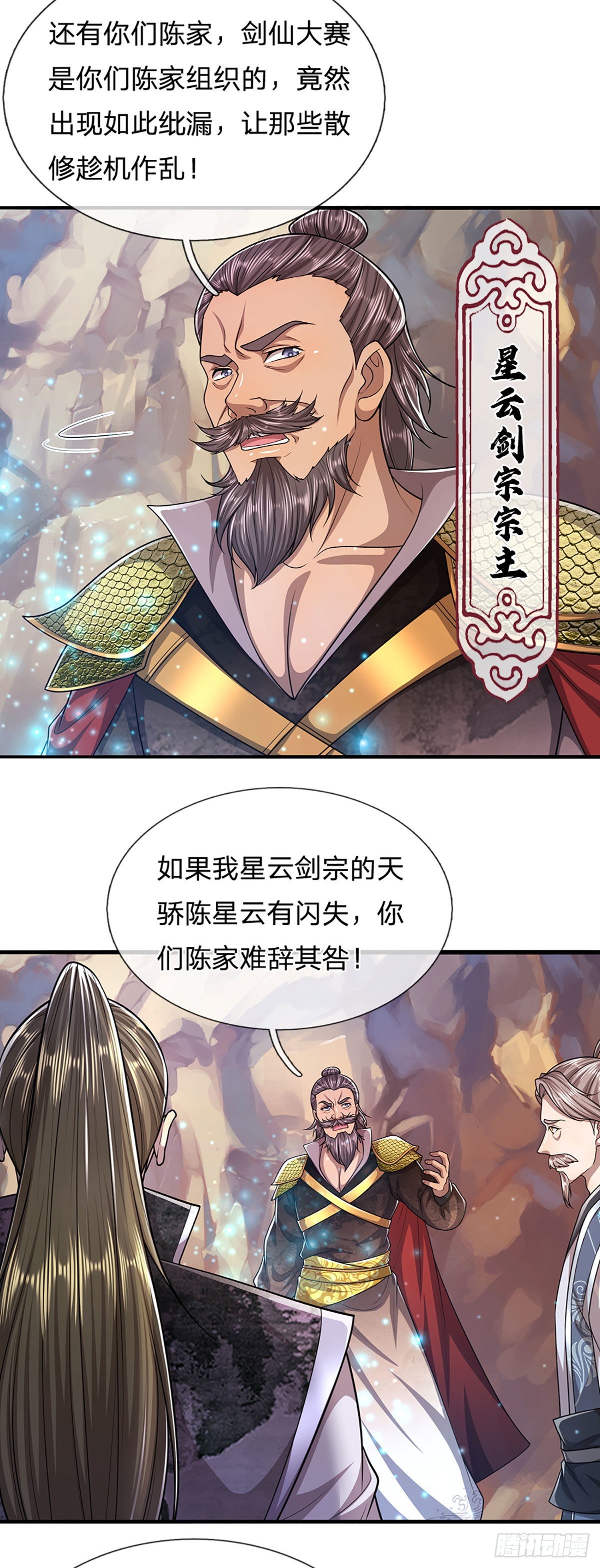 第151话 听掌门的，灭他就是13