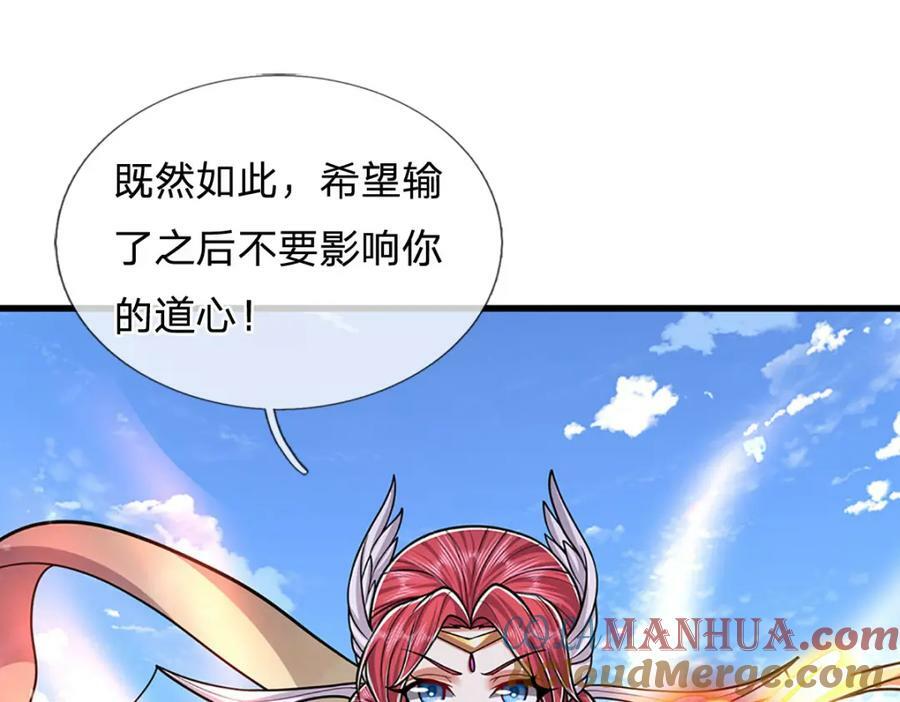 第247话 开启大道，咄咄逼人24