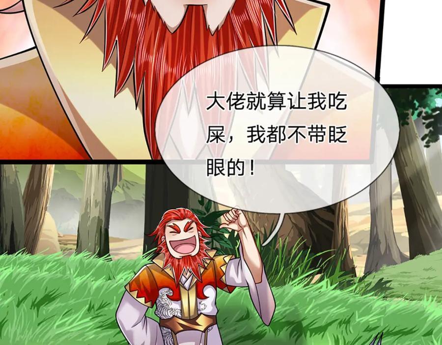 第257话 大道神通—埋葬众神74