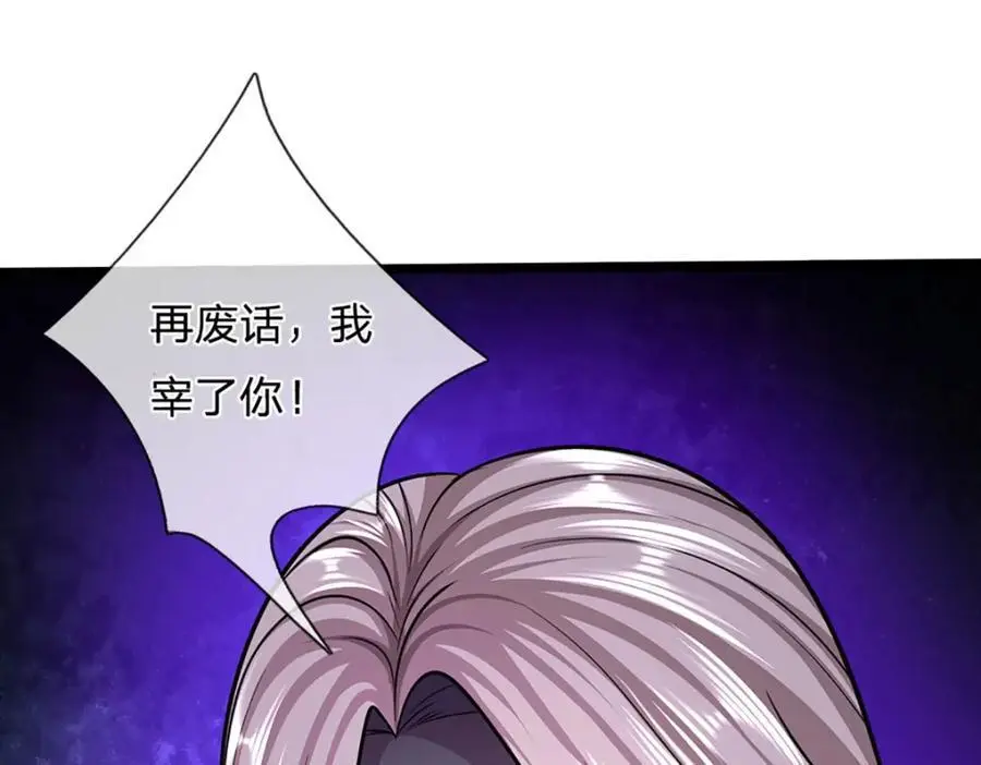 第282话 本公子喜，陆沉公子67