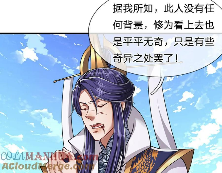 第253话 解开第三道天锁！32