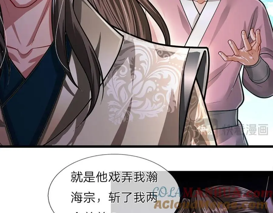 第275话 君子无罪，怀璧其罪88