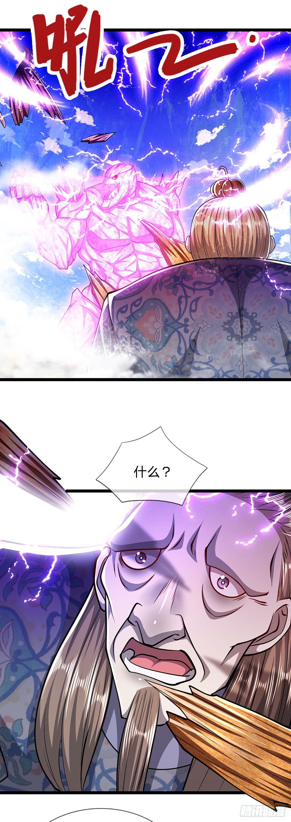 第70话 杀竹秋山，超强底蕴2