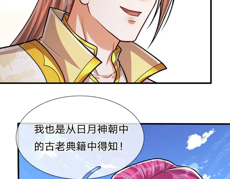 第244话 无巧不成书63