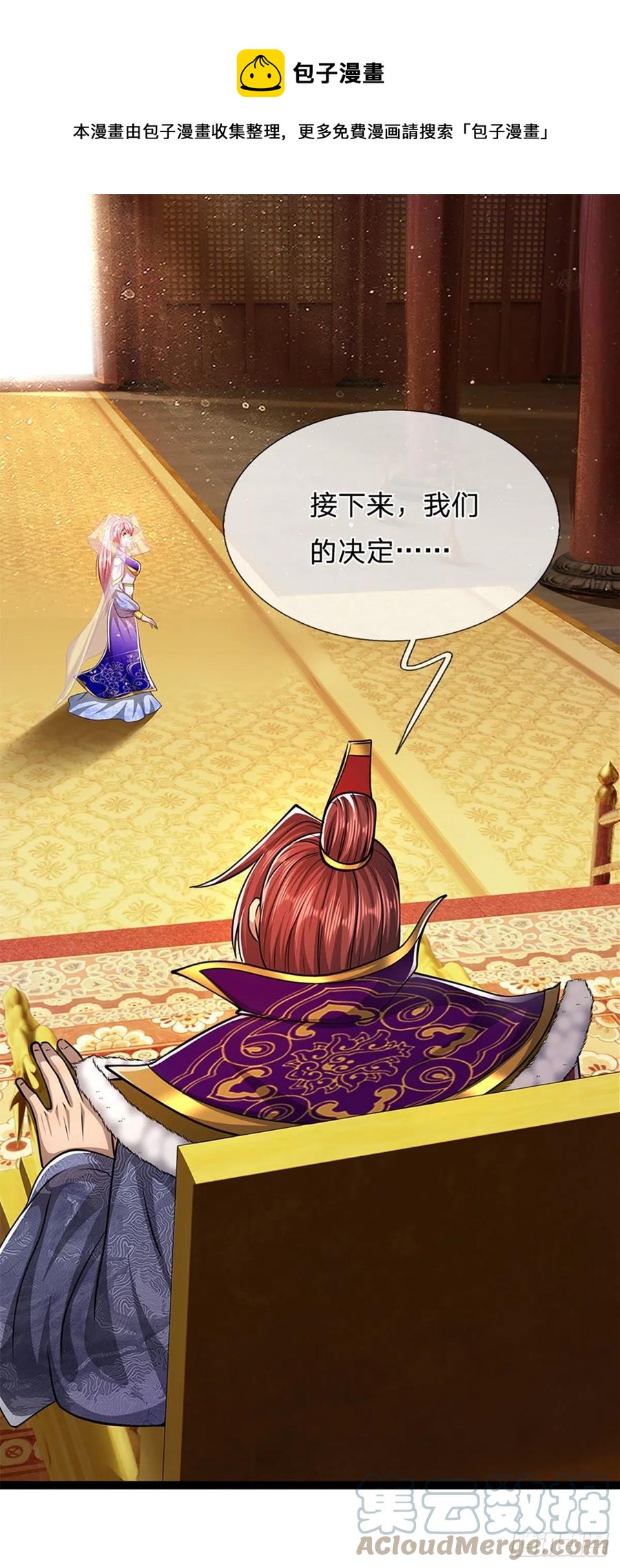 第87话 来日方长，最多三年36