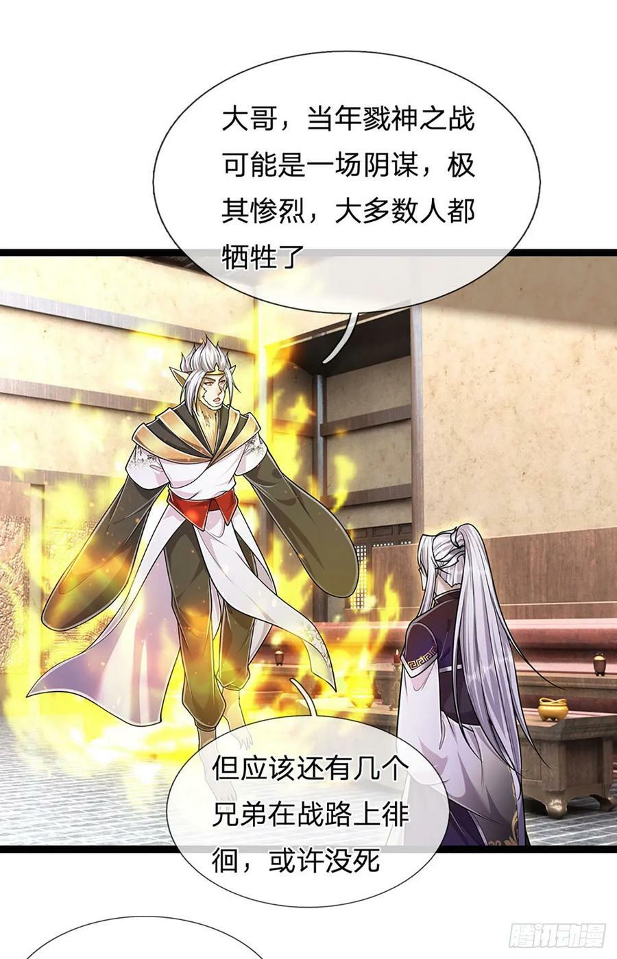第212话 登白帝城，寻天策令11