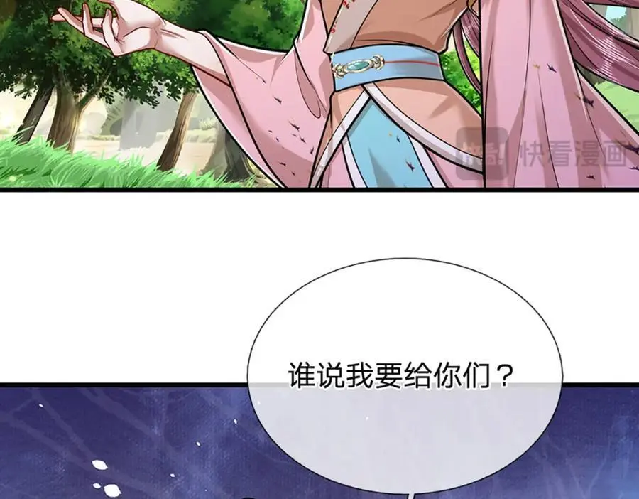 第279话 虚空之花，不妨割爱101