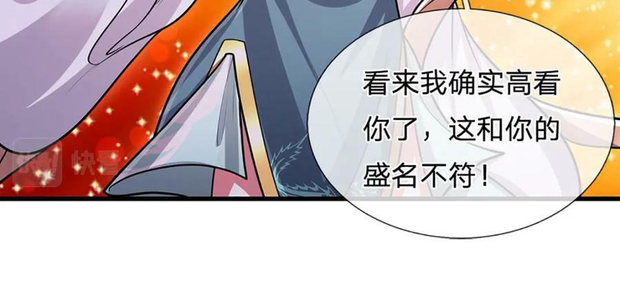 第247话 开启大道，咄咄逼人46
