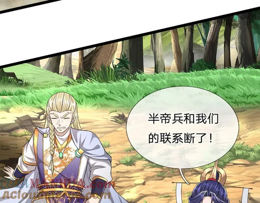第290话 帝兵之威，化作血影64