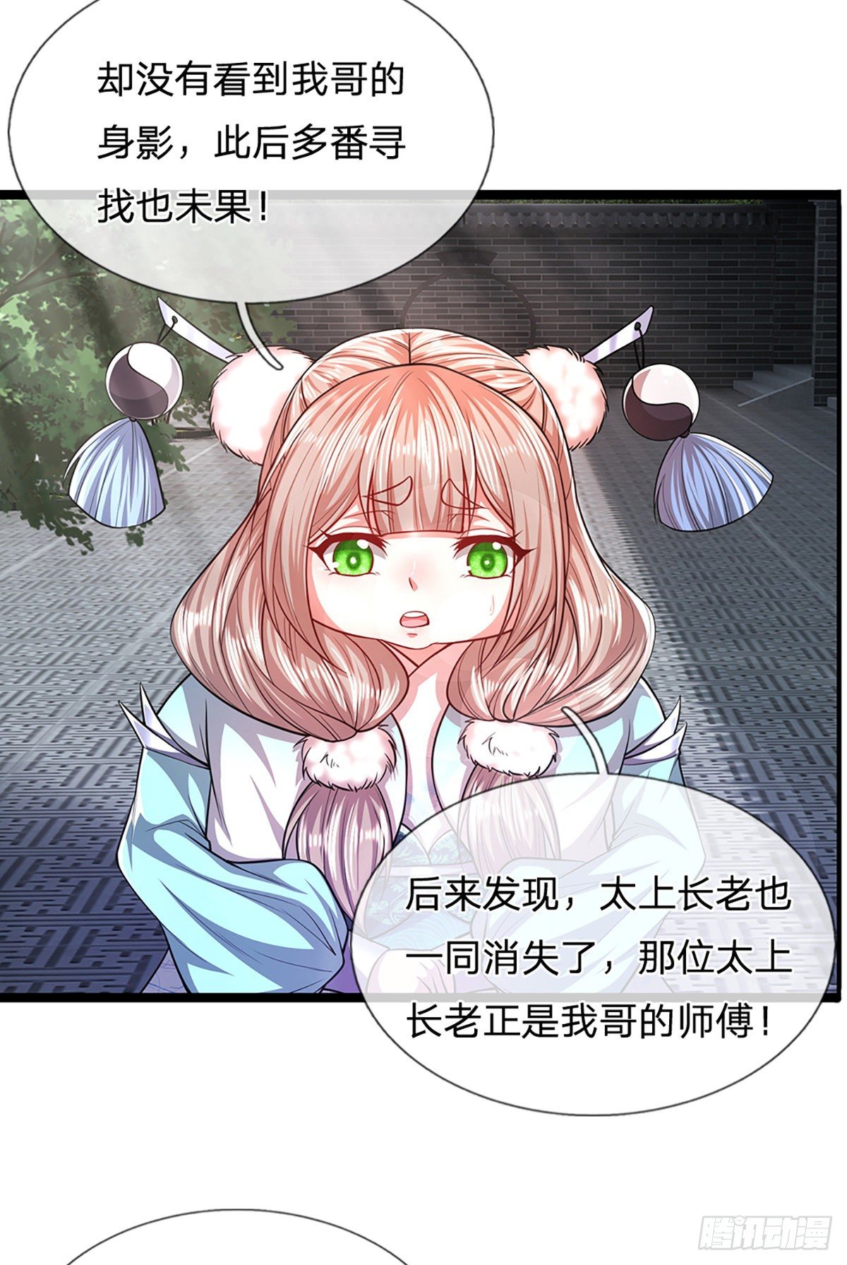 第51话 反客为主，突然失踪27