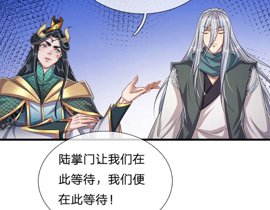 第259话 如此戏耍，查找下落51