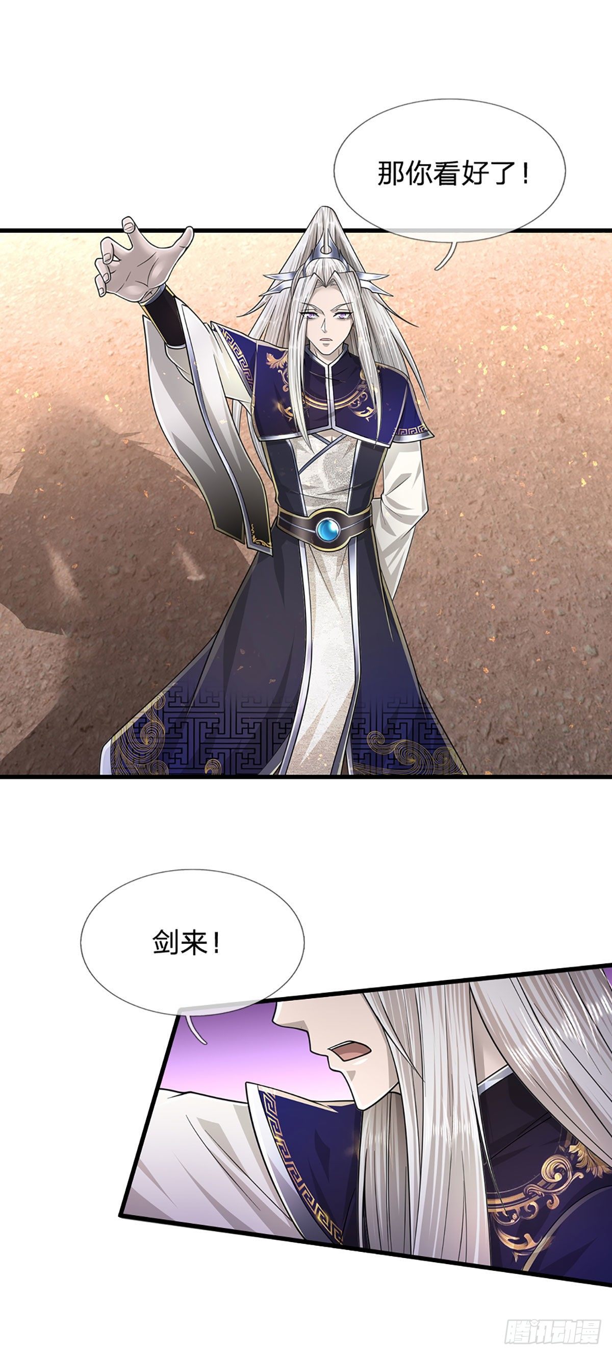 第124话 没有实力，开开眼界14