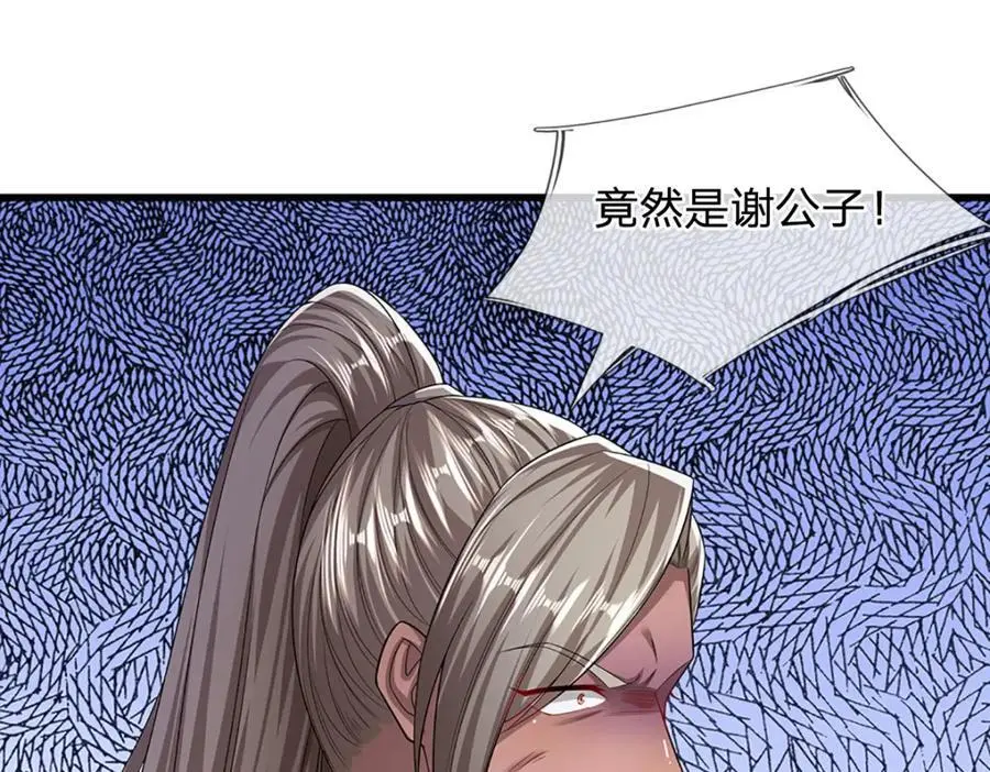 第281话 第一美男，是个变态87