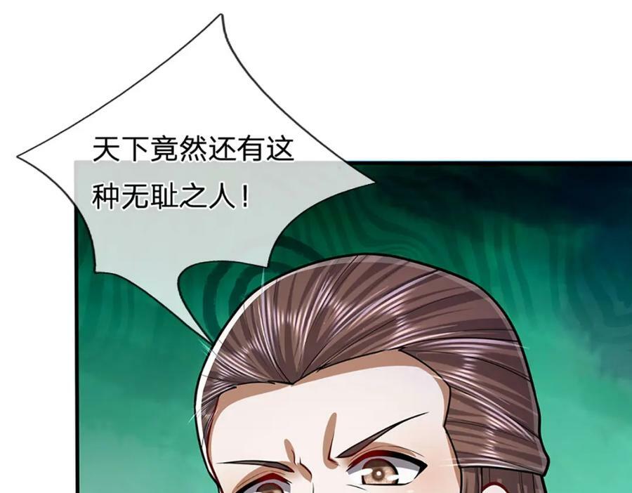 第244话 无巧不成书99