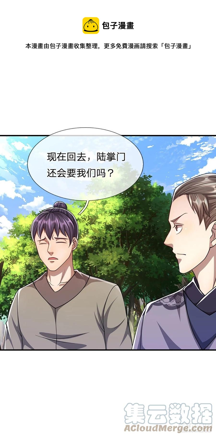 第113话 唤醒天骄，一个不要4