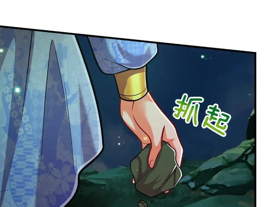 第305话 逆战星珠，战神之躯21