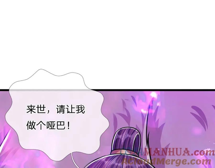 第234话 突然闪避，虎头之上32
