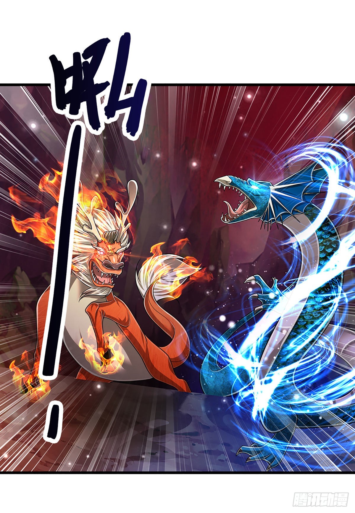 第163话 一条泥鳅，幻化为龙19
