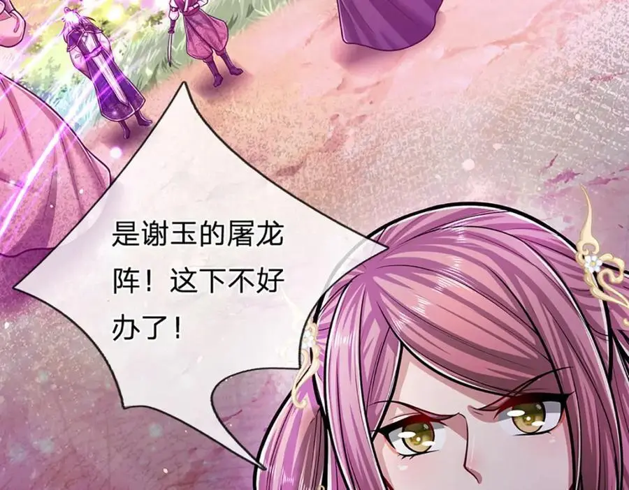 第284话 给我跪下，除了陆沉45