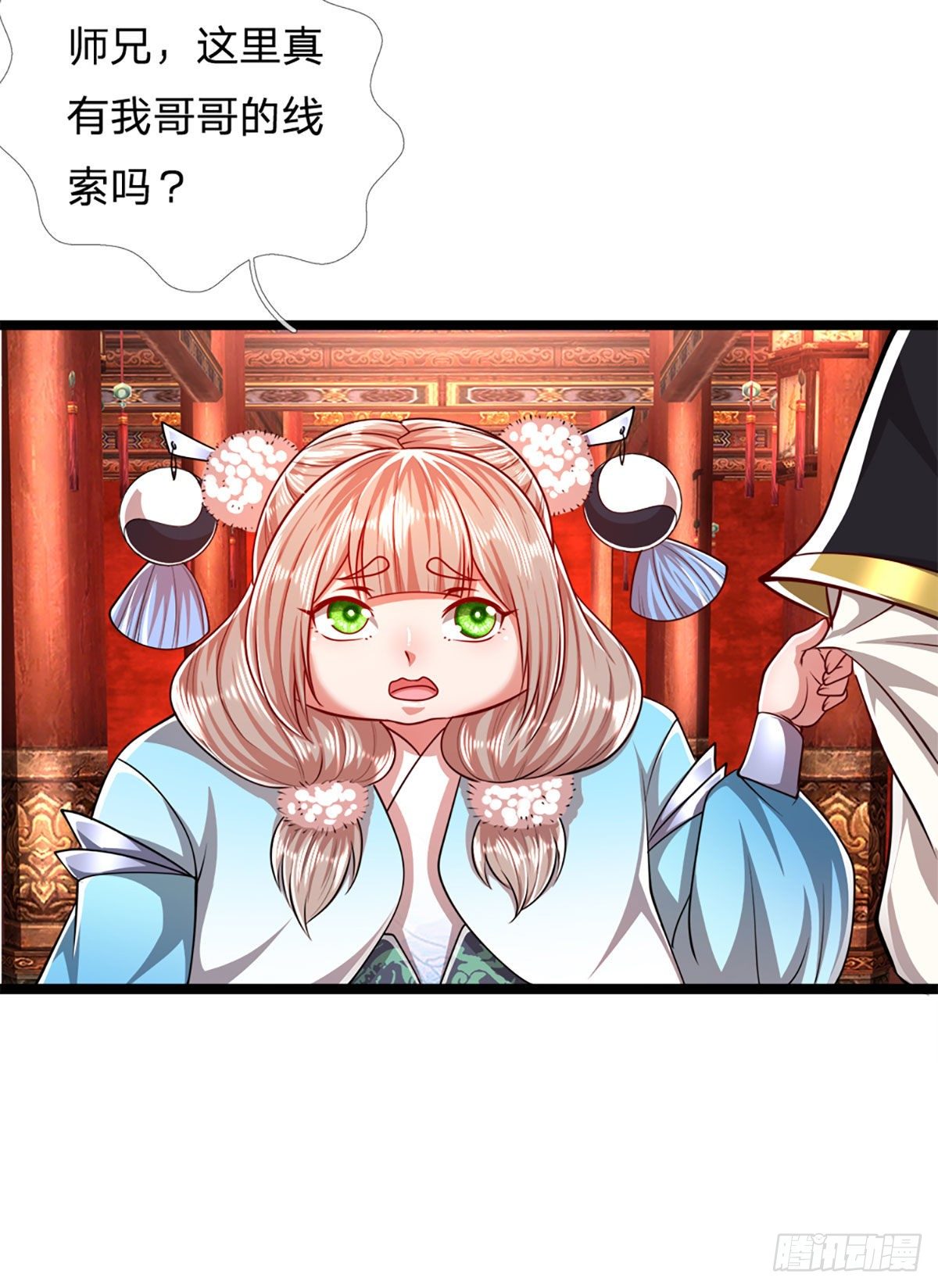第55话 破旧大殿，说变就变28