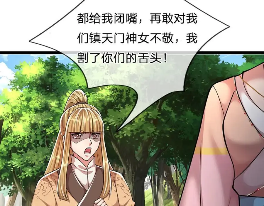 第279话 虚空之花，不妨割爱61