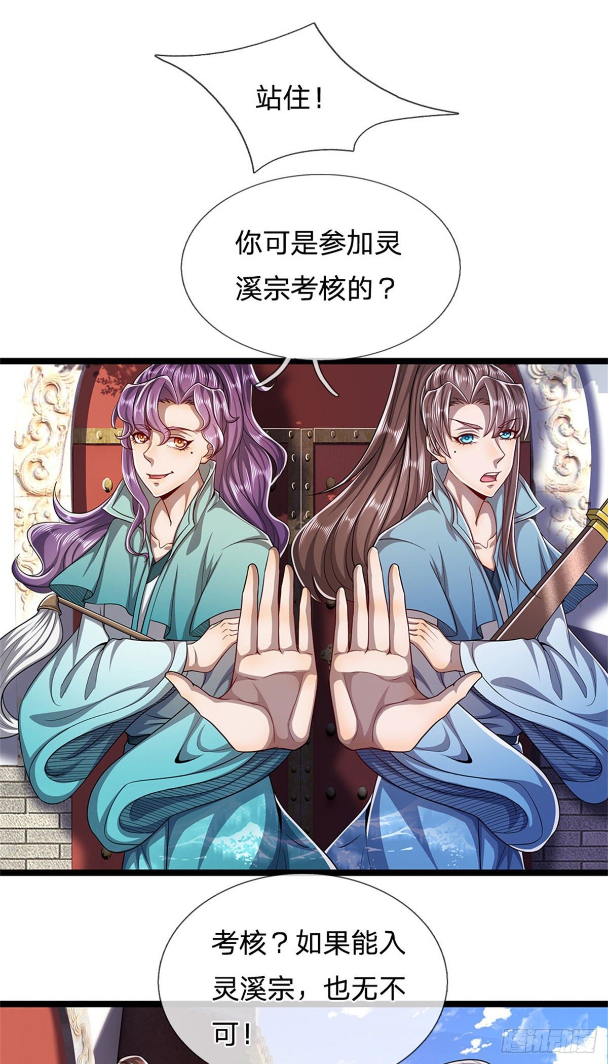 第1话 万世帝主，遮天改命23