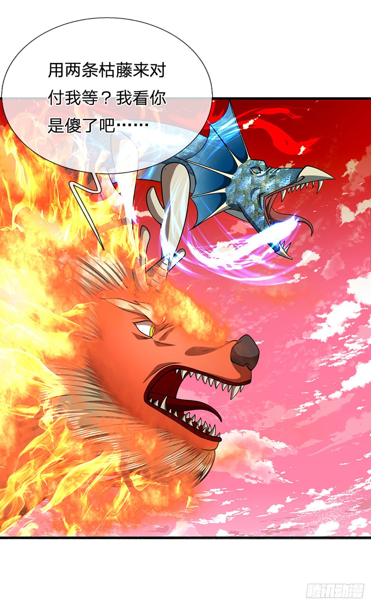 第165话 超凡妖兽，大补之物11