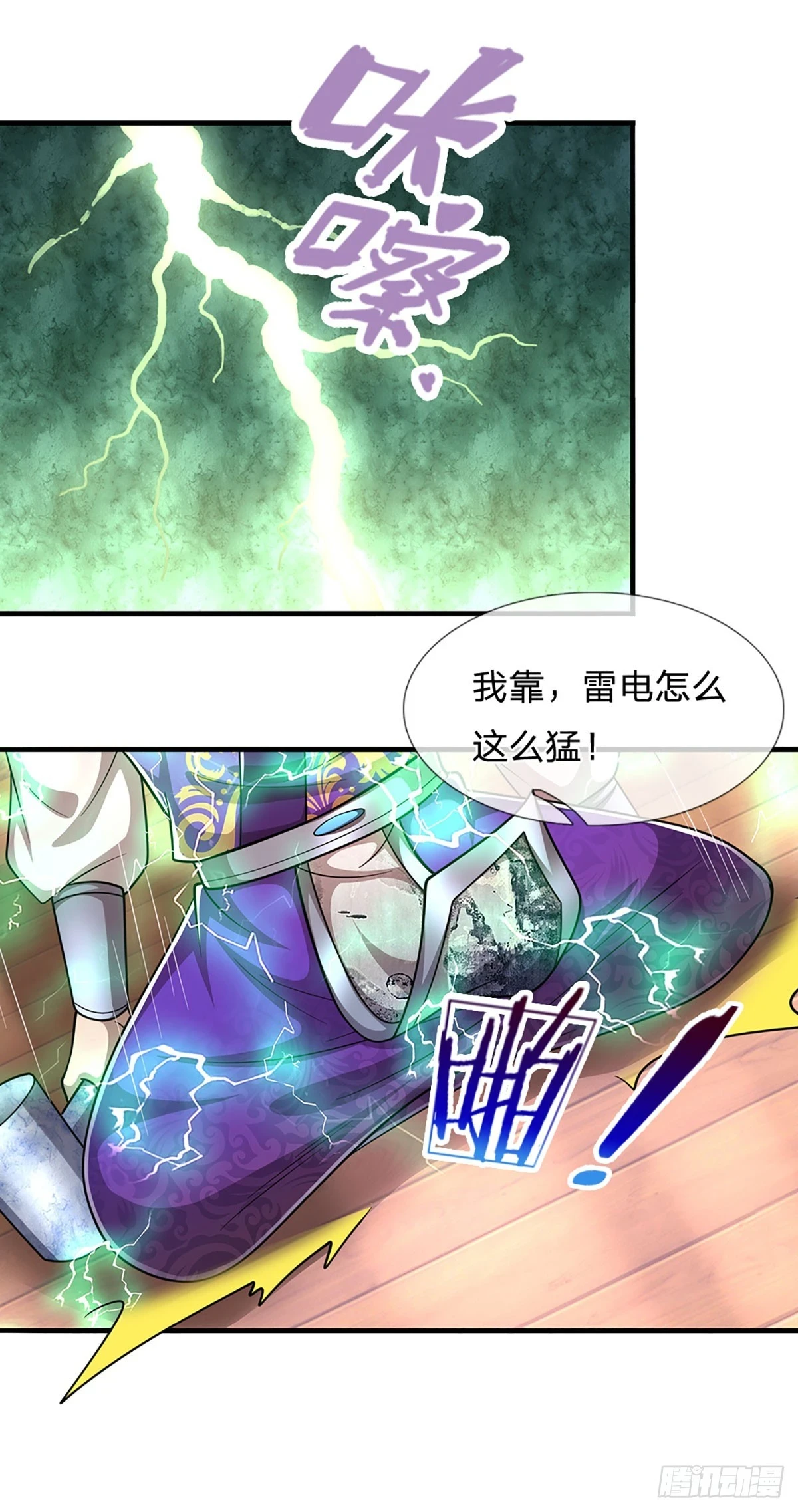第203话 悟道天地，品味一番15