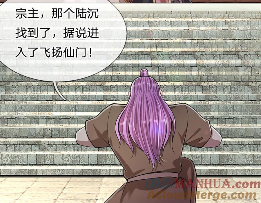 第271话 平起平坐？你也配！8
