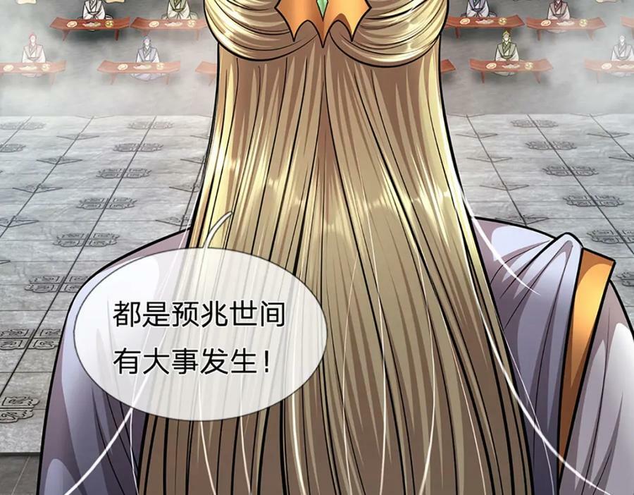 第243话 彩鸢仙子，横空降临85