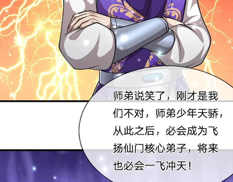 第261话 血口喷人，得到宽恕19