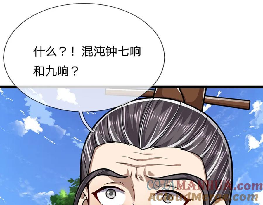 第266话 老祖出关，所为何事100