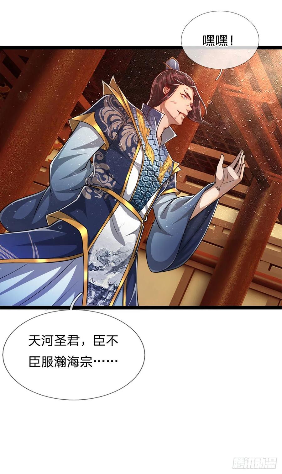 第84话 奇耻大辱，罪无可赦33