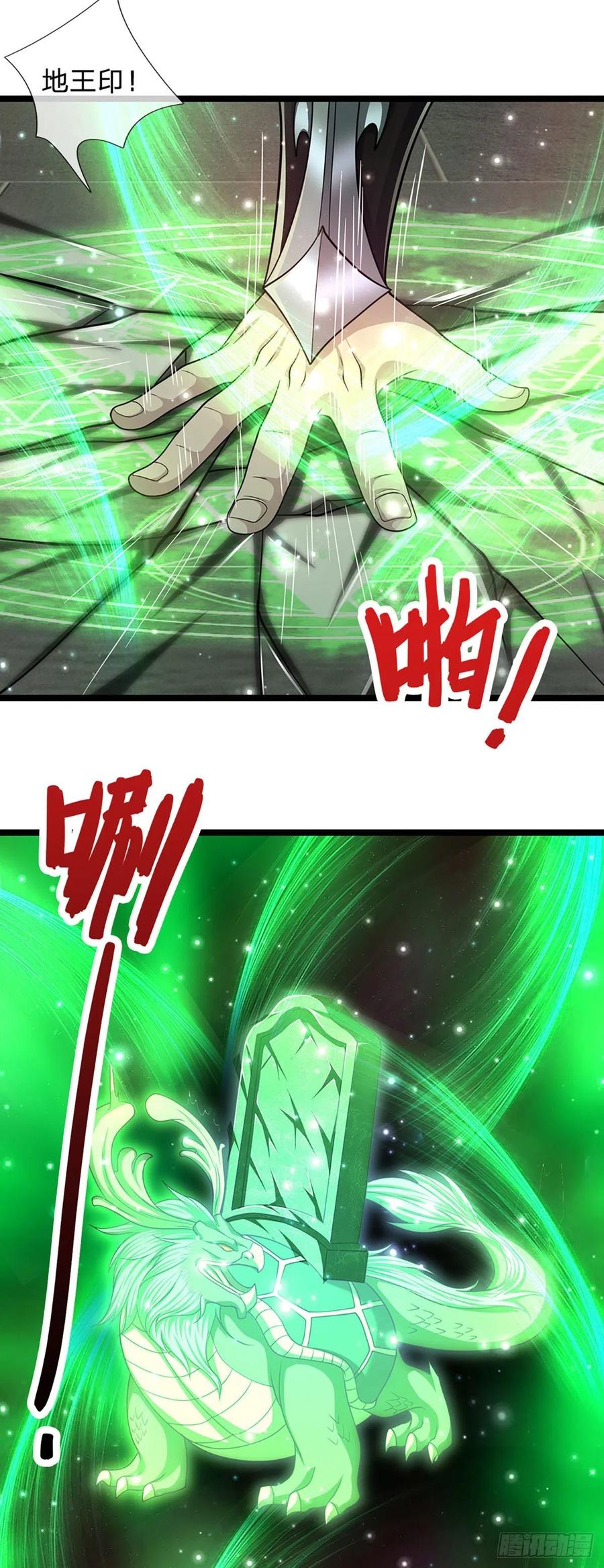 第101话 臣服于我，传你王印27