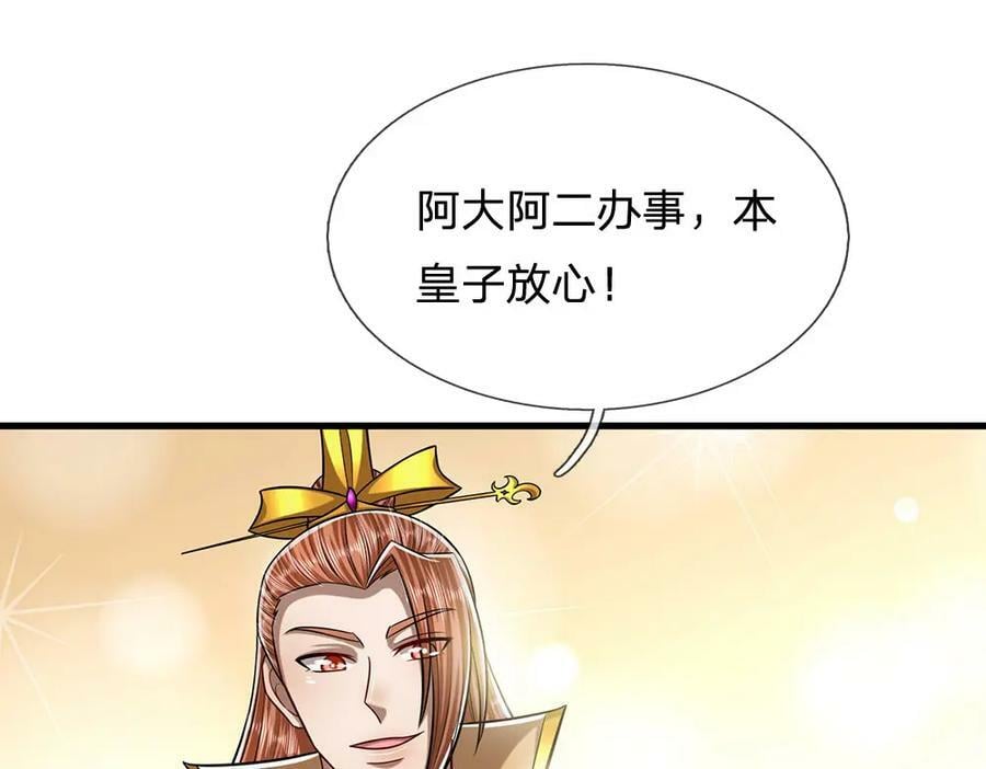 第242话 歼灭来敌，梦珠助阵22