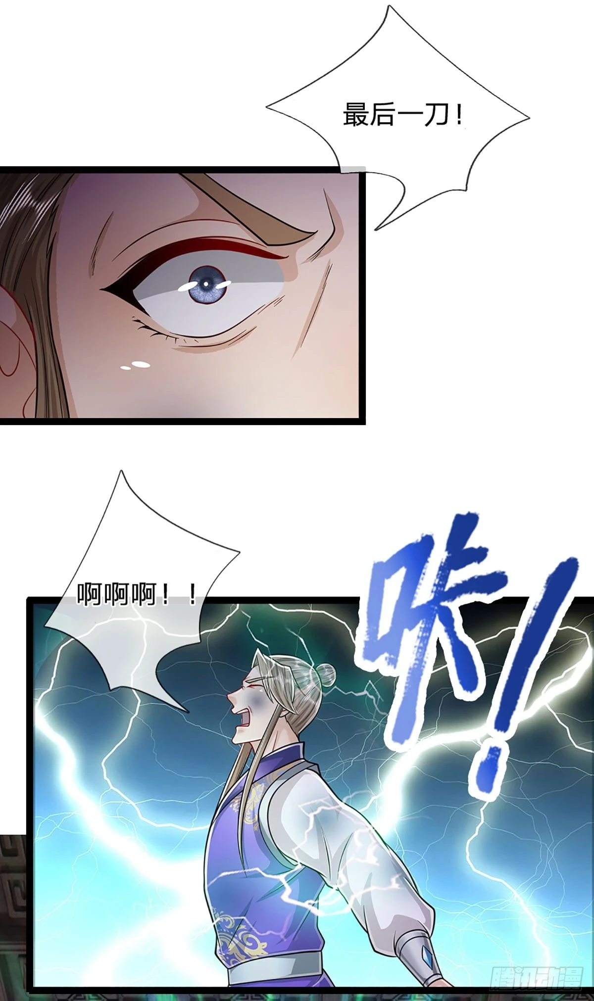 第210话 魂兮归来，小白降临2