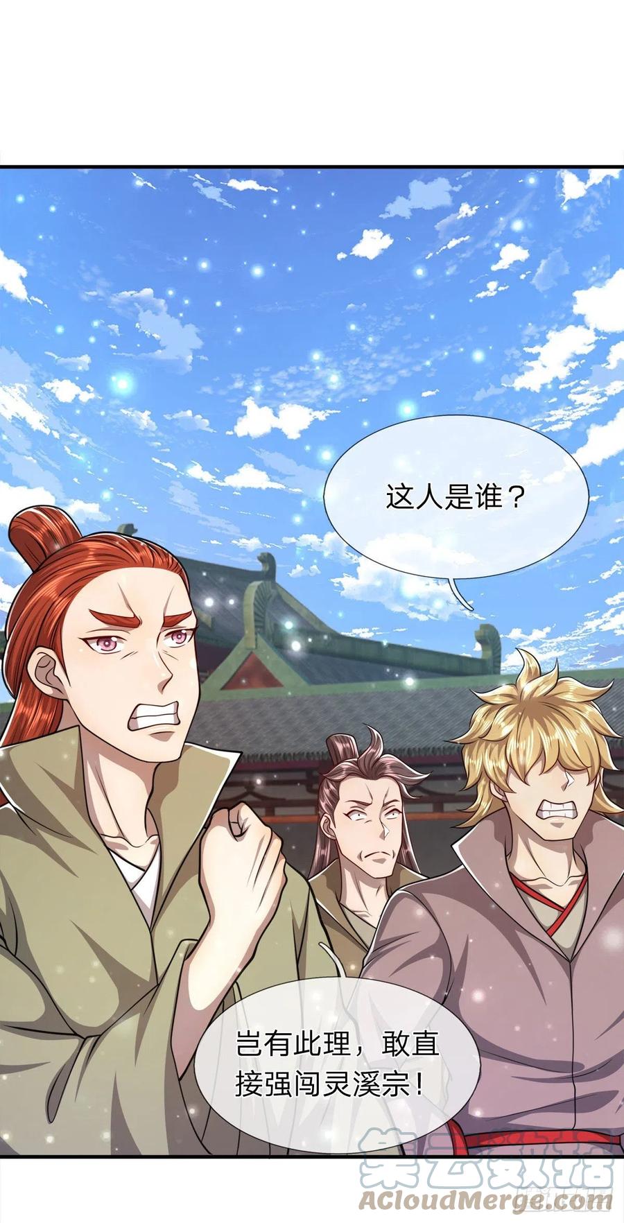 第95话 妖魔来使，无耻条件14