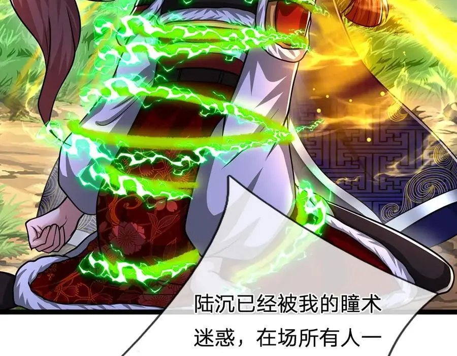 第299话 陆沉就是我大哥95
