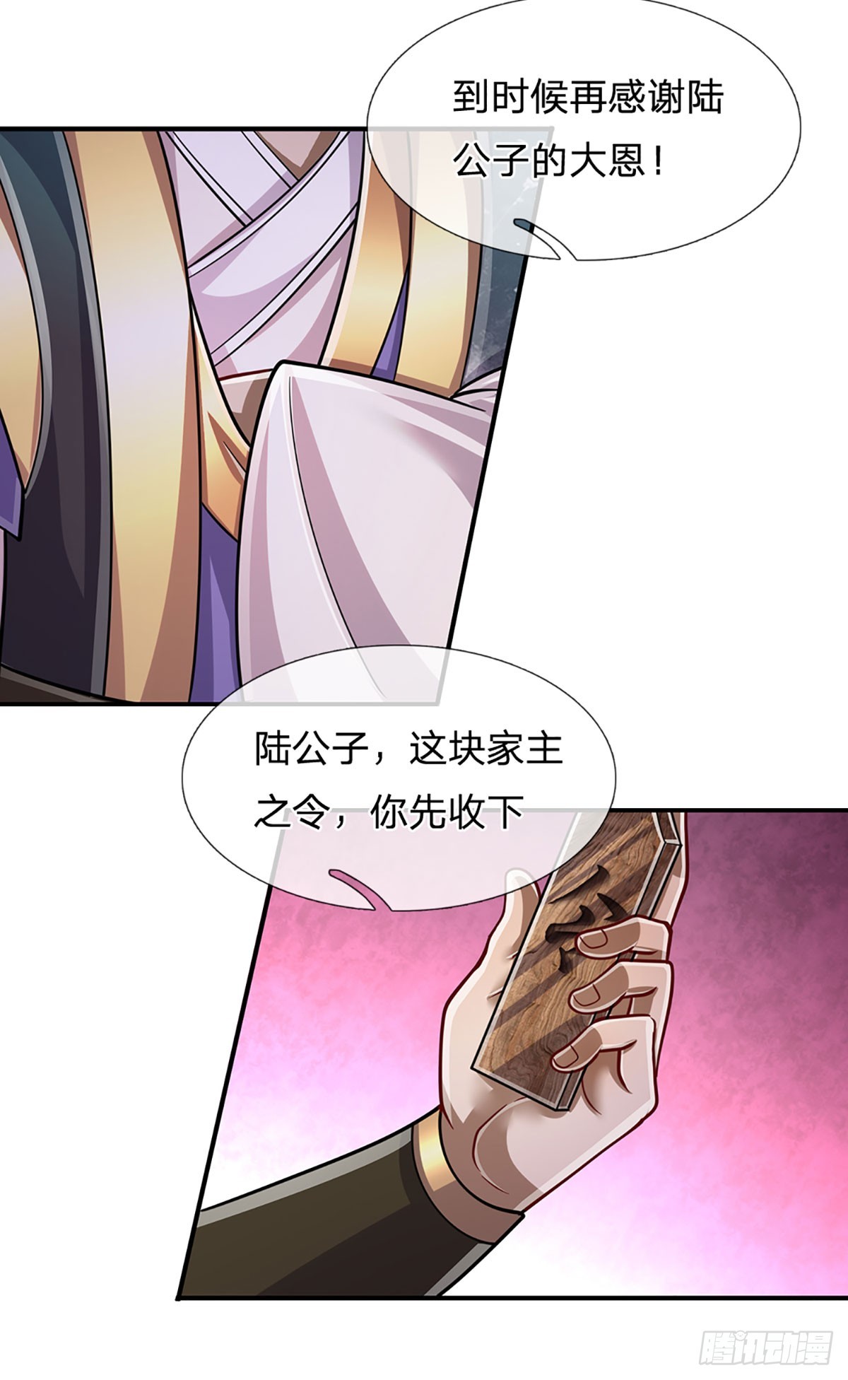 第199话 闯了大祸，马上离开24