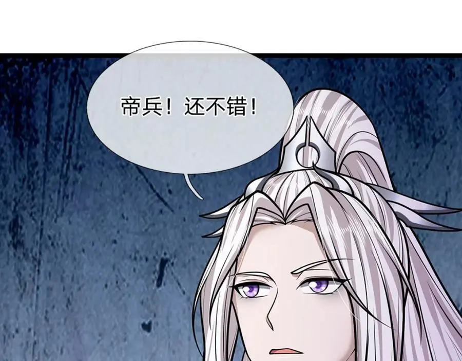 第295话 日月宝镜，防御帝兵61
