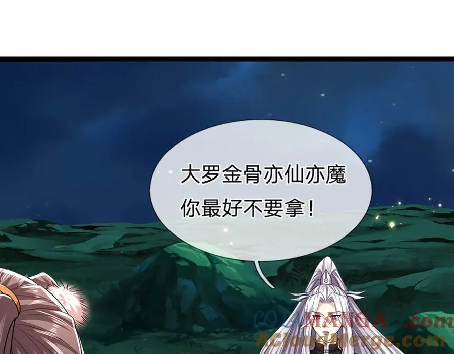 第306话 大罗金骨，放血开路8