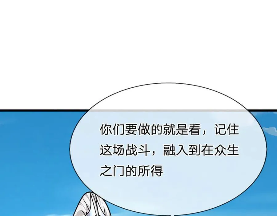 第315话 骨化石老祖出棺！87