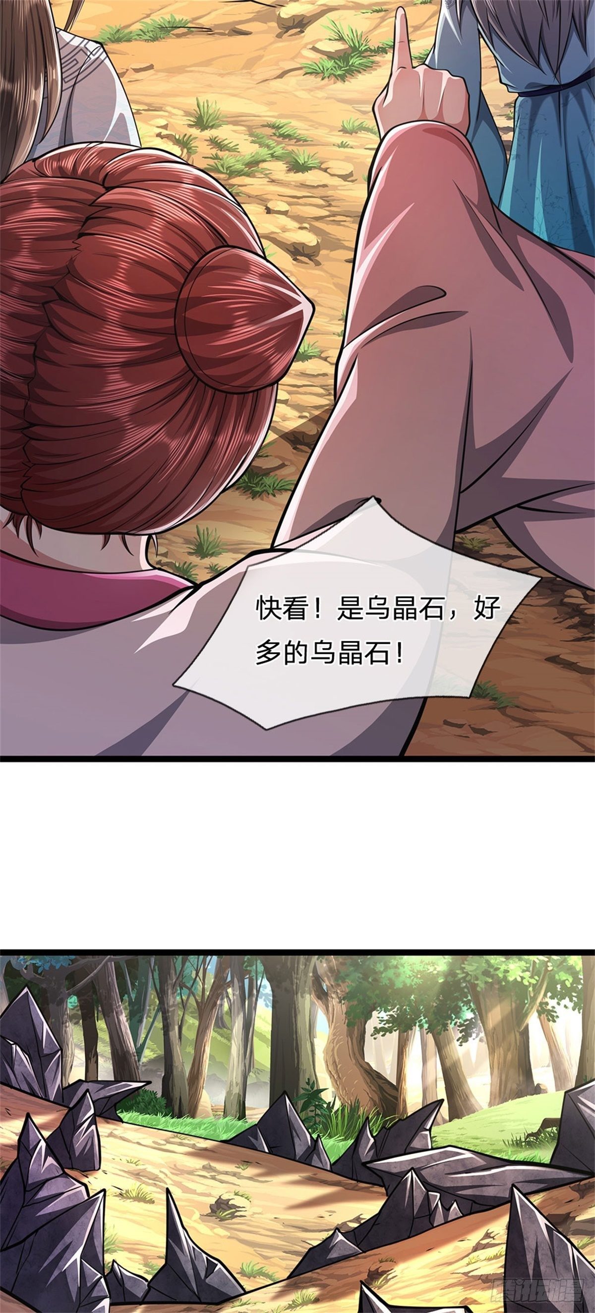第11话 乌晶石矿，也是试炼？10