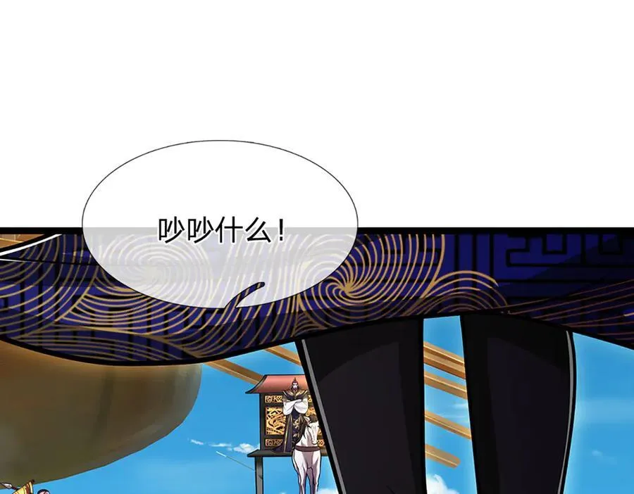 第313话 金甲战神，剑阵玄妙32